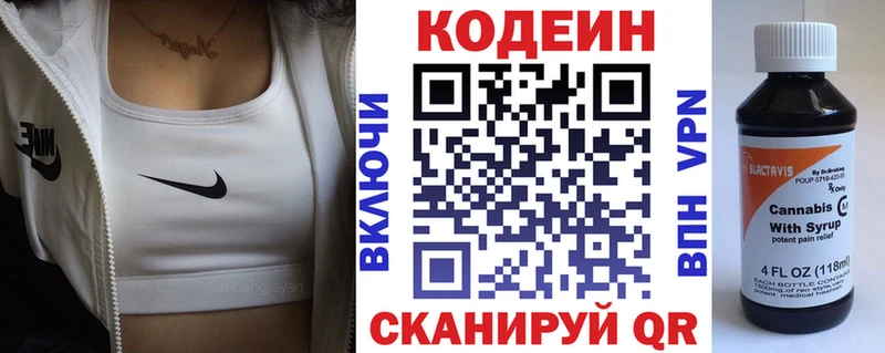 Кодеиновый сироп Lean напиток Lean (лин) цены наркотик Электроугли