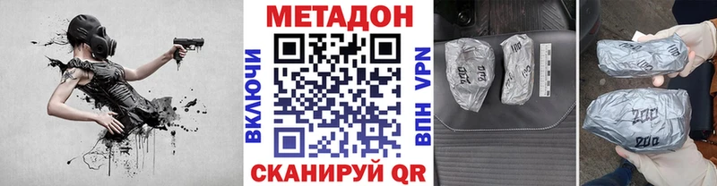 Метадон methadone  нарко площадка Telegram  Электроугли 